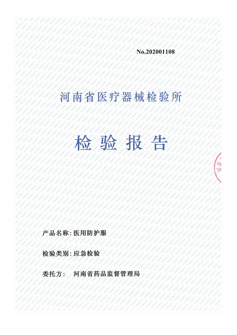 防護(hù)服資料(1)_09.png