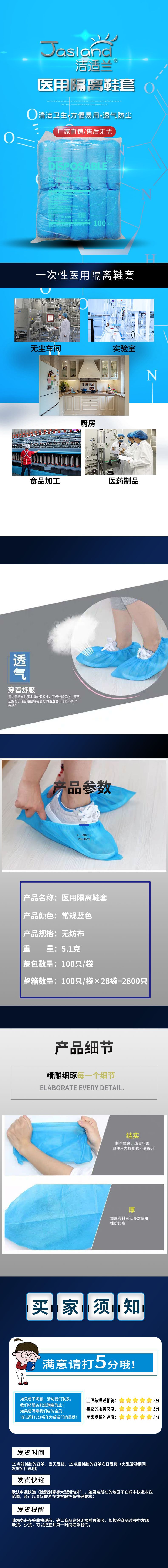一次性醫(yī)用鞋套