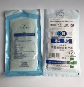 一次性使用滅菌乳膠外科手套