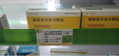 磷酸奧司他韋顆粒