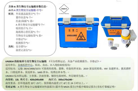 新冠PCR檢測試劑盒